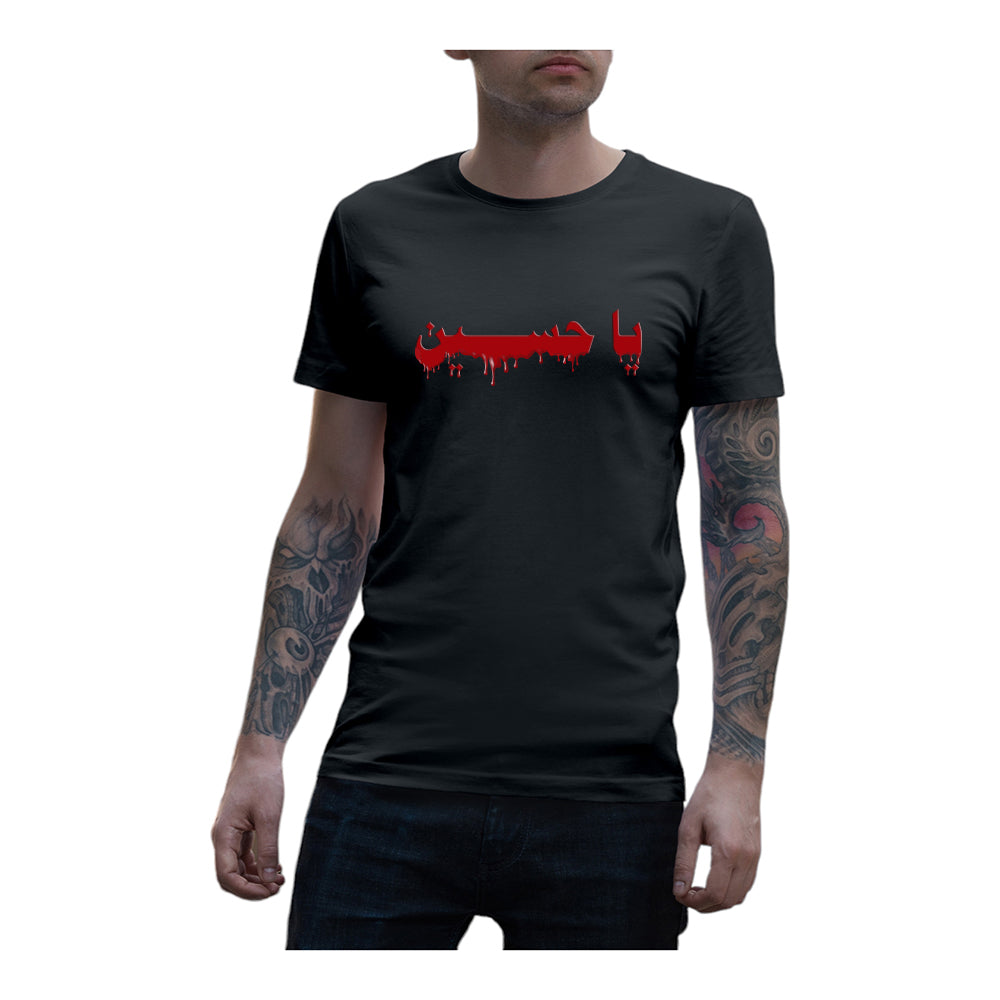 Ya Hussain T Shirt