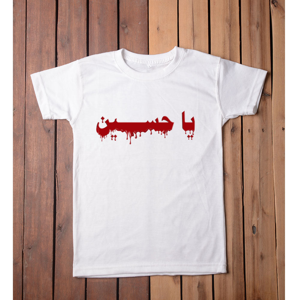 Ya Hussain T Shirt