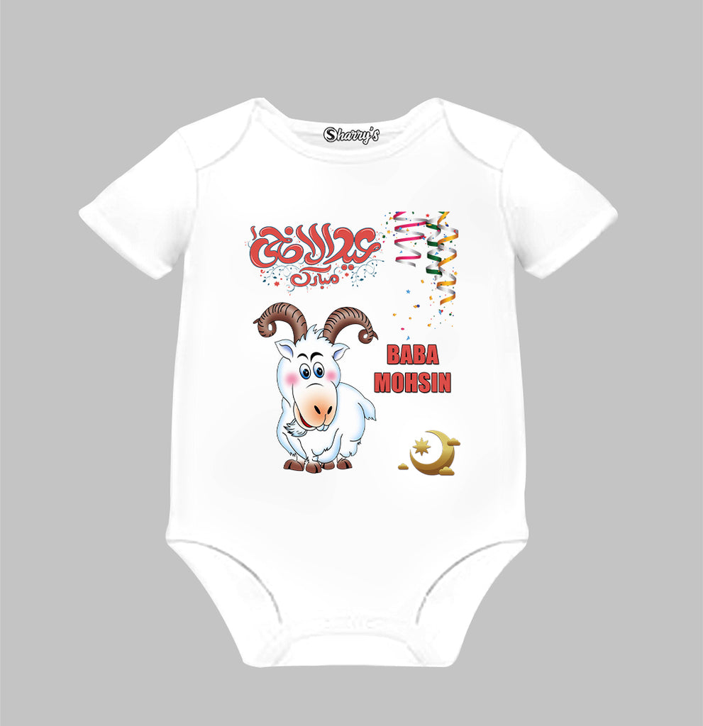 Eid UL Adha Mubarak Customize Romper