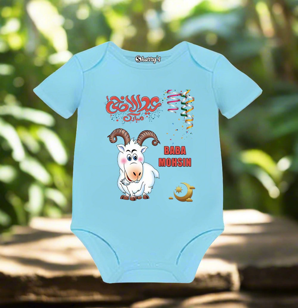 Eid UL Adha Mubarak Customize Romper