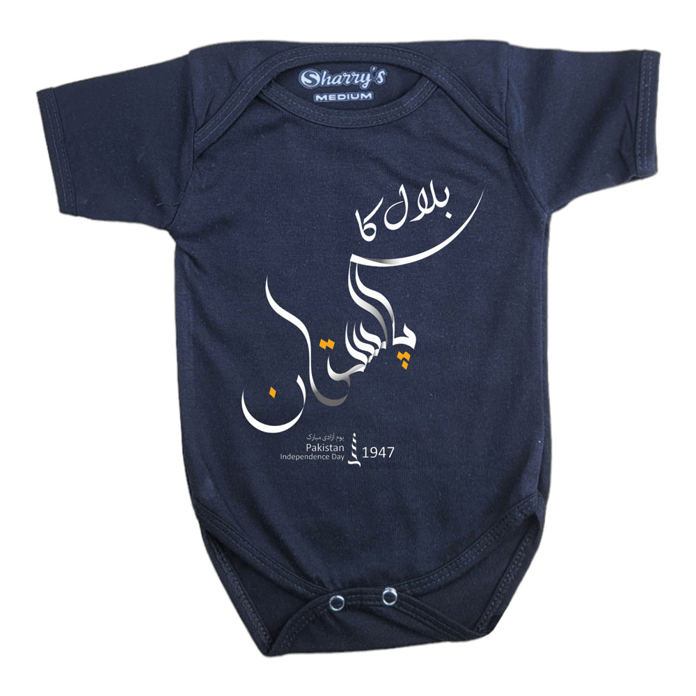 Pakistan Romper With Name
