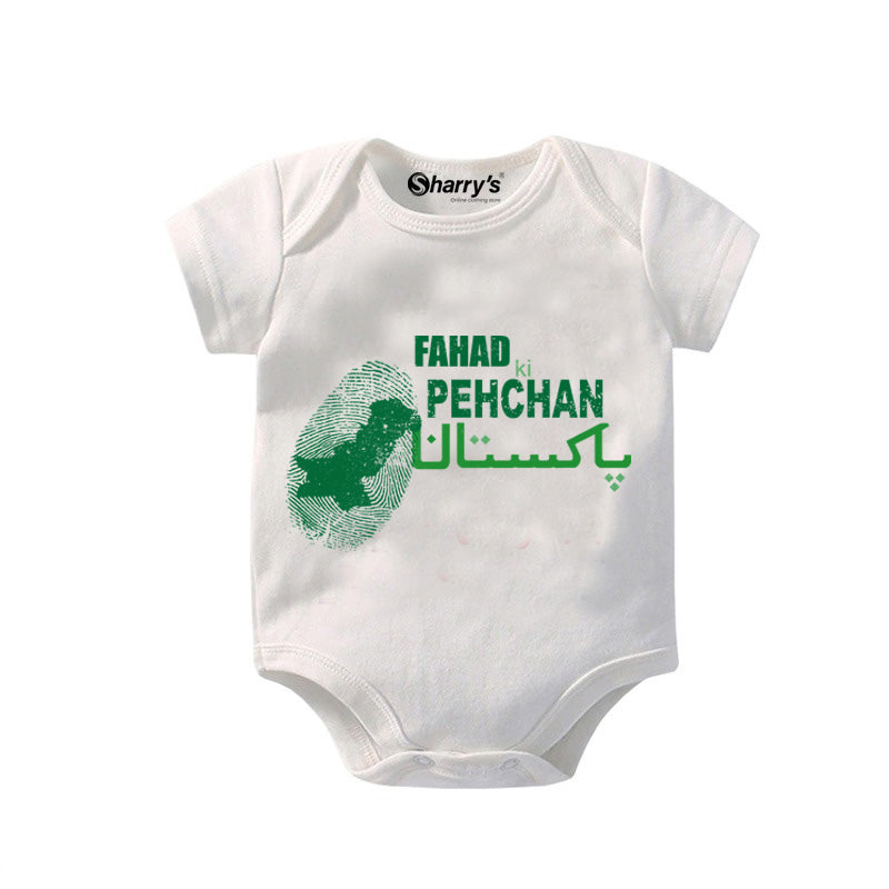 Pehchan Pakistan Romper With Name