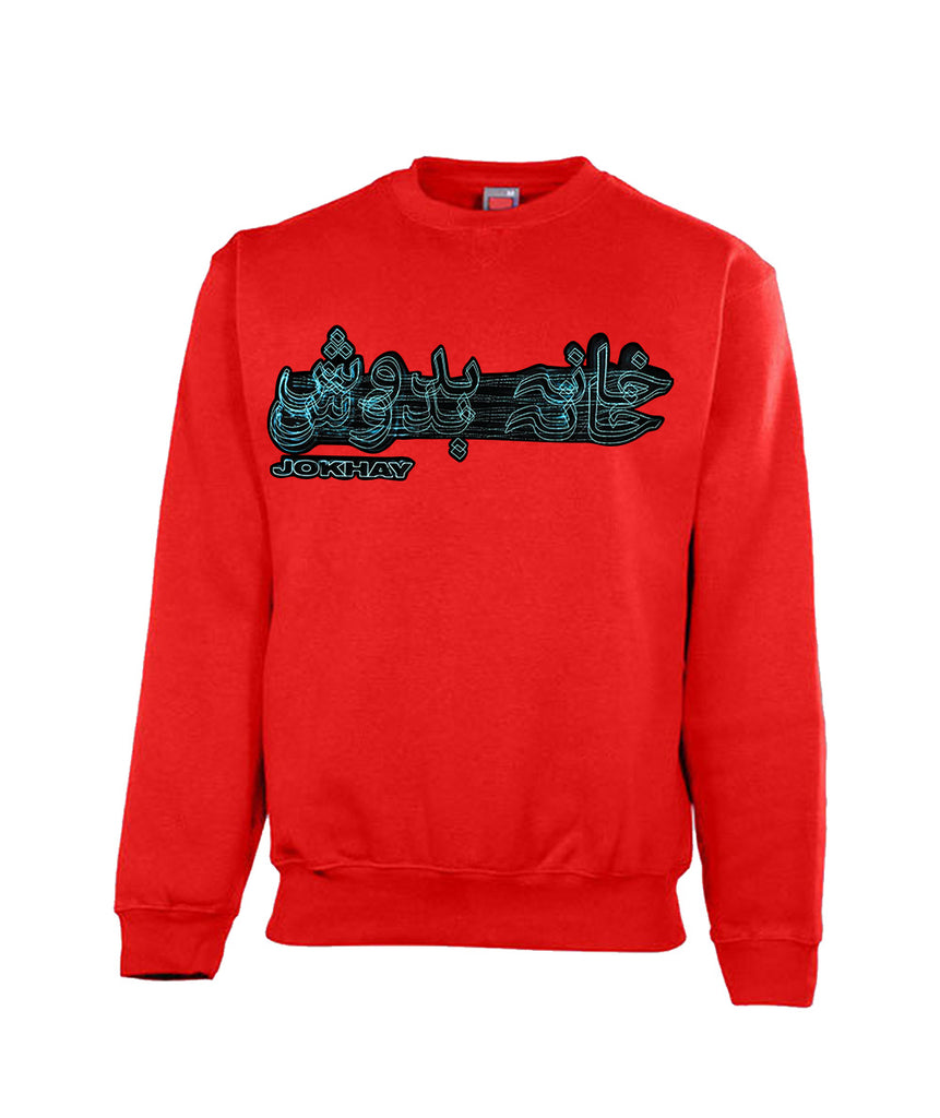 KHANABADOSH Sweatshirt For Men