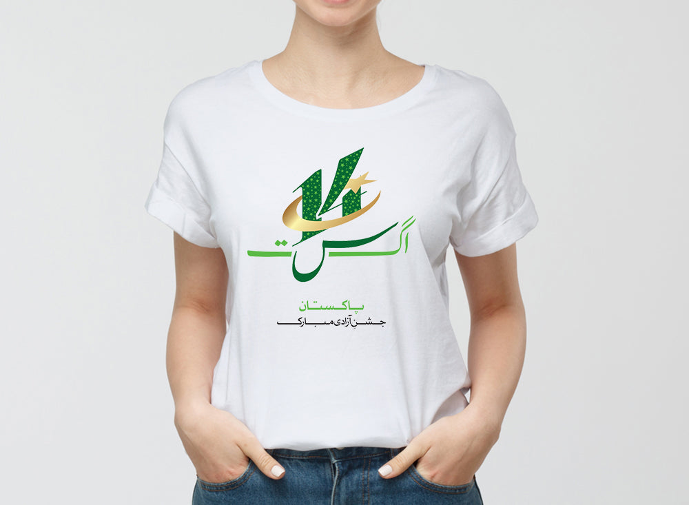 Graphic Design T Shirt Independence Of Pakistan