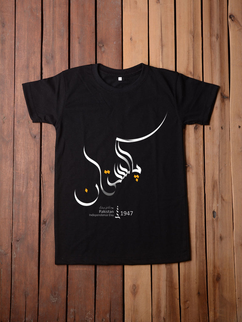 Youm-e-Azadi T Shirt For Boys & Girls