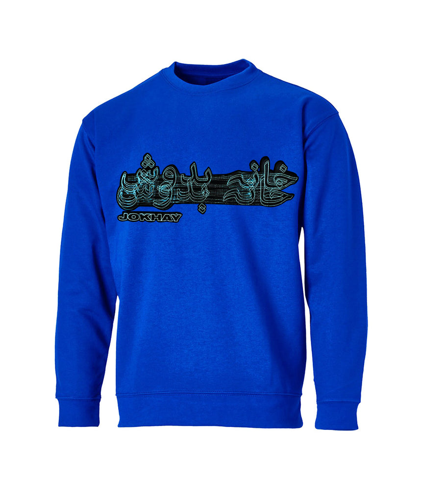 KHANABADOSH Sweatshirt For Men